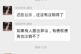 梨树县商账追讨清欠服务